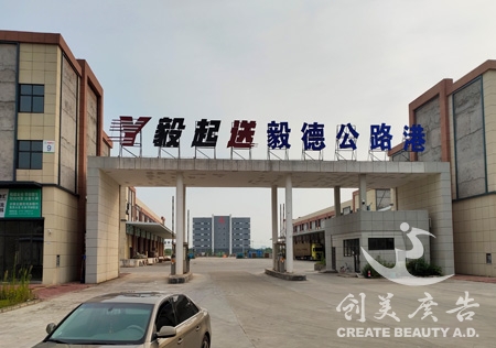 楼顶标(biāo)识设计(jì)