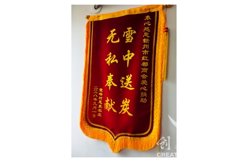 锦旗(qí)
